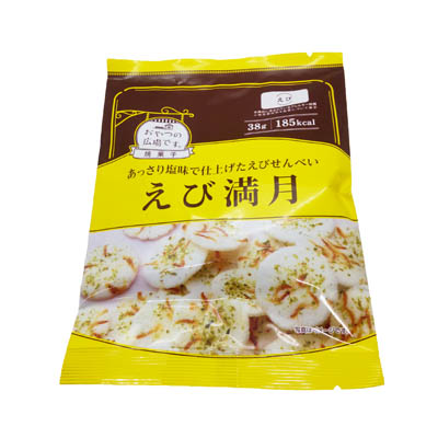 おやつの広場です。 えび満月 38g
