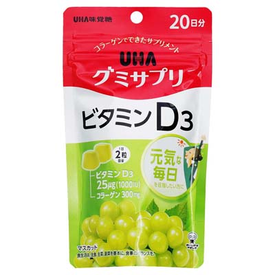 UHA味覚糖　グミサプリ　ビタミンD3　20日分