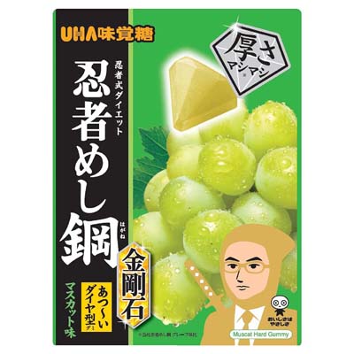 UHA味覚糖　忍者めし鋼　金剛石　マスカット味　45ｇ