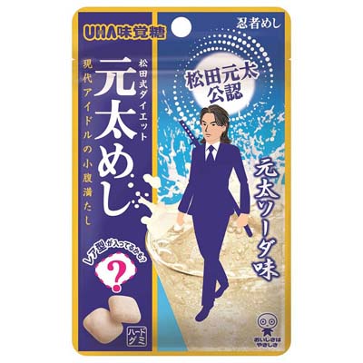 UHA味覚糖　元太めし　元太ソーダ味　20ｇ