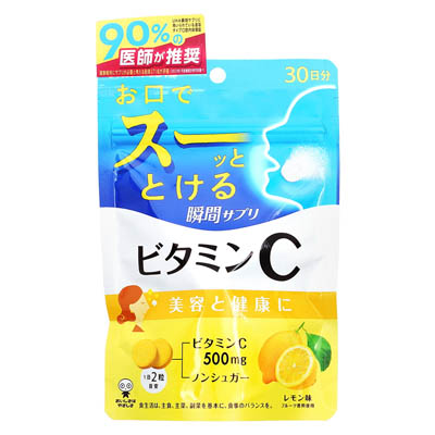 UHA瞬間サプリ　ビタミンC　30日分