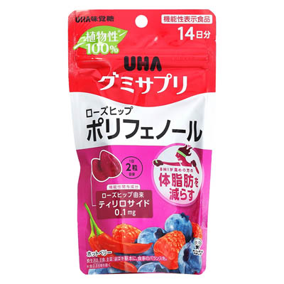 UHAグミサプリ　ポリフェノール　14日分