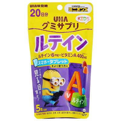 UHA味覚糖　グミサプリKIDS　ルテイン　20日分