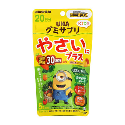 UHA味覚糖　グミサプリKIDS　やさいにプラス　20日分