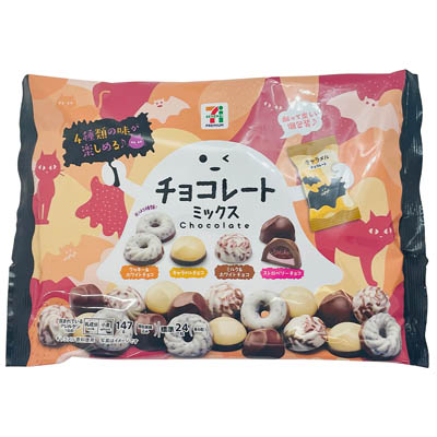 ハロウィンチョコレートミックス