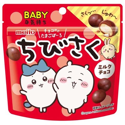ｍeito　ちびさく　ミルクチョコ　35ｇ