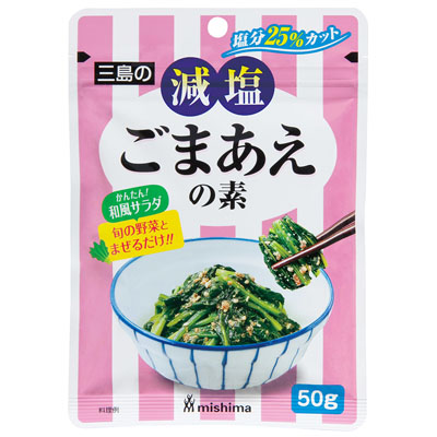 三島減塩ごまあえの素50g