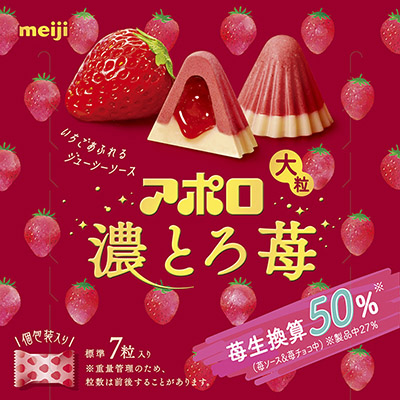 明治 大粒アポロ 濃とろ苺 44g