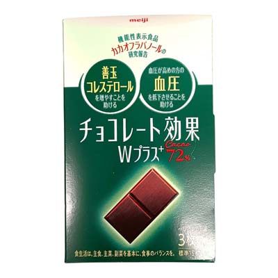 明治　チョコレート効果Ｗプラス　カカオ７２％　７５ｇ
