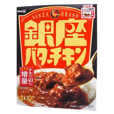 明治　銀座バターチキン　中辛　180ｇ