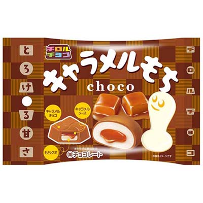 チロルチョコ キャラメルもち 7個