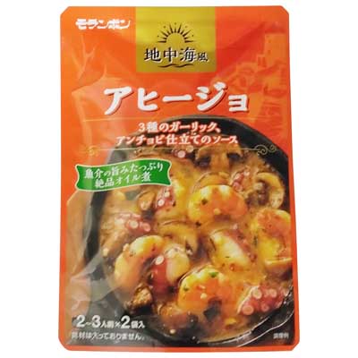 モランボン　アヒージョソース　2～3人前×2袋