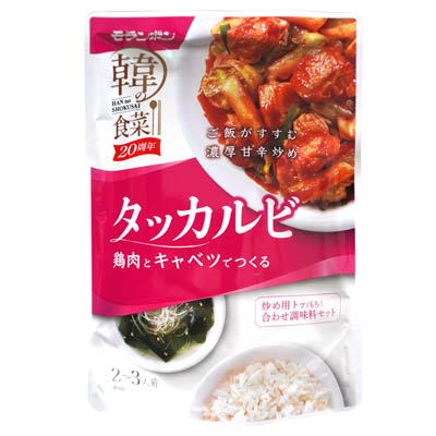 韓の食菜　タッカルビ