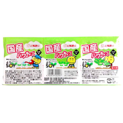 丸美屋　国産パワーキッズ　3個