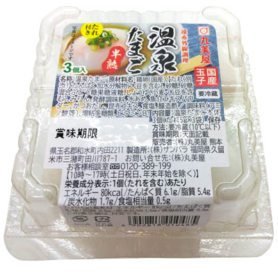 丸美屋　温泉たまご　３個入