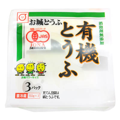 丸美屋　お城とうふ　有機とうふ　３パック