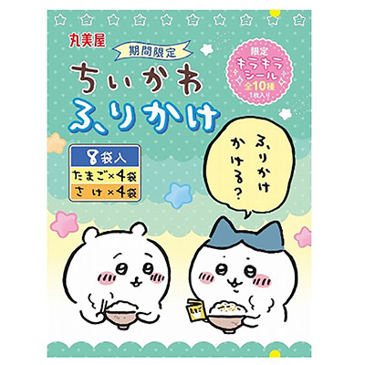 丸美屋　ちいかわふりかけ　たまご＆さけ　８袋入