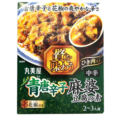 丸美屋 贅を味わう 青唐辛子麻婆豆腐の素(中辛) 2~3人前