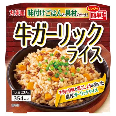 丸美屋 牛ガーリックライス(味付けごはん付き) 1人前