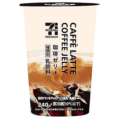 セブンプレミアム カフェラテ珈琲ゼリー