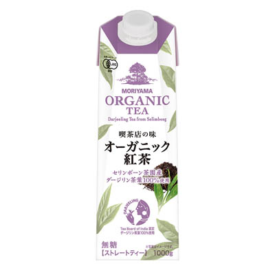 守山 喫茶店の味オーガニック紅茶