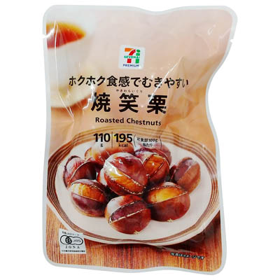 セブンプレミアム　焼笑栗　110ｇ入1袋