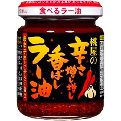 桃屋の辛さ増し増し香ばしラー油　１０５ｇ