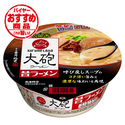 明星　大砲ラーメン昔ラーメン　１２８ｇ