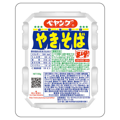 まるかペヤングソース焼そば１２０ｇ