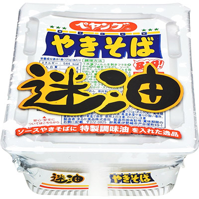 ペヤング　やきそば迷油　１４１ｇ