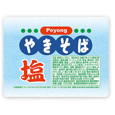 ペヨング　塩やきそば　１００ｇ