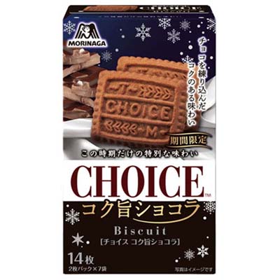 森永 チョイスコク旨ショコラ 14枚