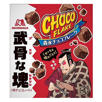 森永 チョコフレーク 武骨な塊 47g
