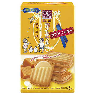 森永 ミルクキャラメルサンドクッキー 8個