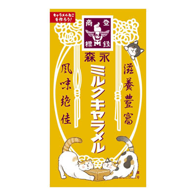 森永 ミルクキャラメル 12粒