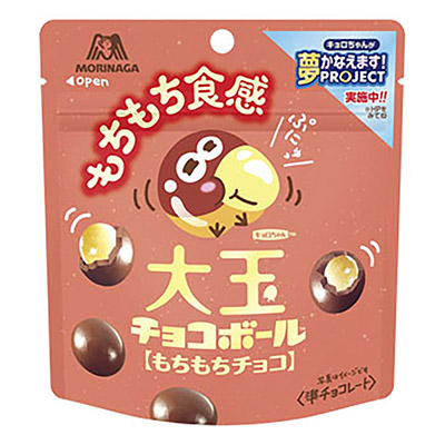 森永 大玉チョコボール もちもちチョコ 45g