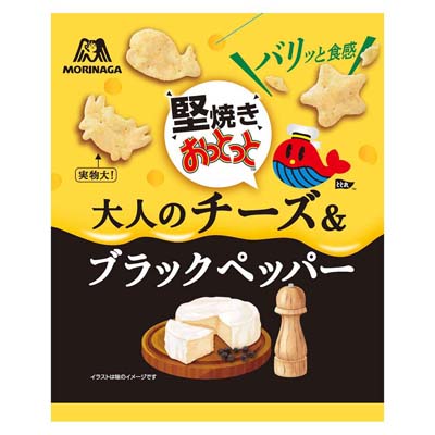 森永製菓　堅焼きおっとっと　大人のチーズ＆ブラックペッパー味　45ｇ