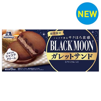 森永製菓　ブラックムーン　ガレットサンド
