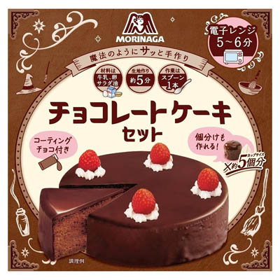 森永製菓　チョコレートケーキセット　187ｇ