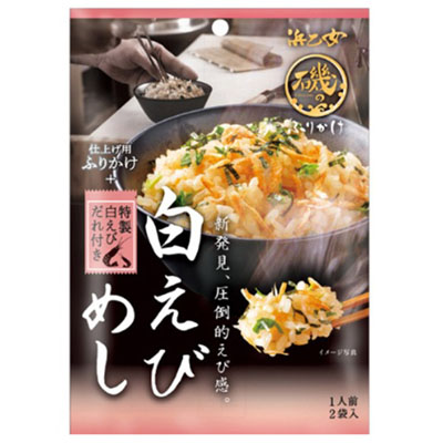 浜乙女　磯の白えびめし1人前2袋入