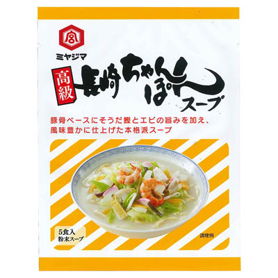 宮島醤油　高級長崎ちゃんぽんスープ　13ｇx5食入