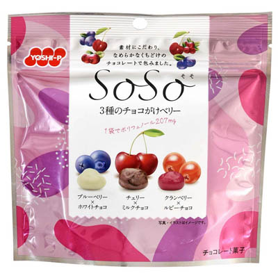 吉田ピーナッツ SoSo 3種のチョコがけベリー 45g