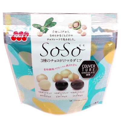 吉田ピーナッツ SoSo 3種のチョコがけマカダミア 35g