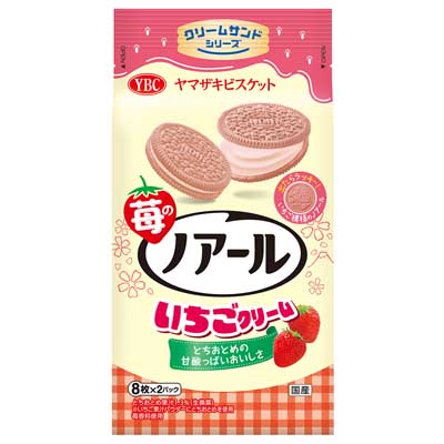 YBC　苺のノアール　8枚×2パック