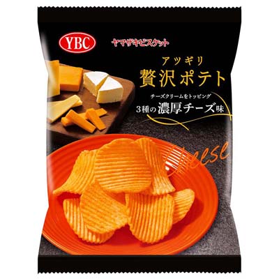 YBC　アツギリ贅沢ポテト　3種の濃厚チーズ味　55ｇ