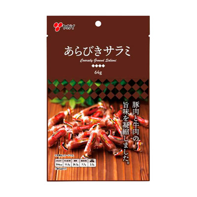 ヤガイあらびきサラミ64g