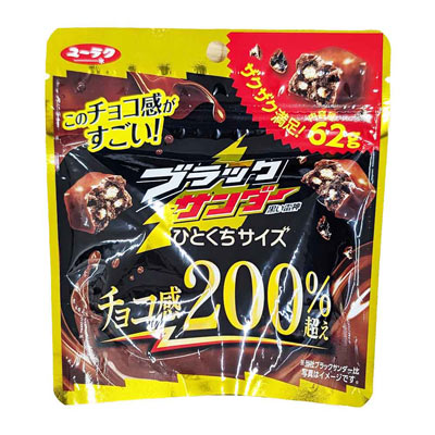 有楽製菓 ブラックサンダー ひとくちサイズ 62g