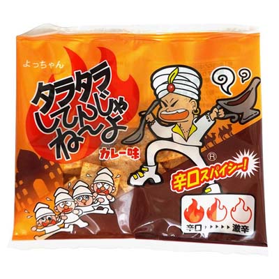 よっちゃん タラタラしてんじゃね~よ カレー味 10g