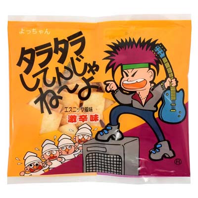 よっちゃん タラタラしてんじゃね~よ 10g