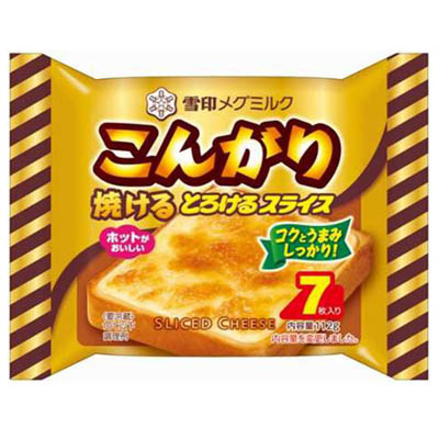 雪印 こんがり焼ける とろけるスライス 7枚